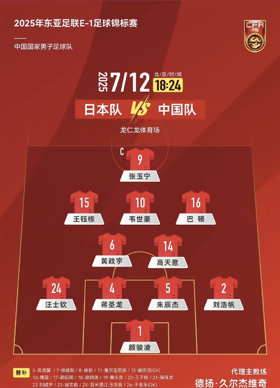 关于亚冠国际比赛日走向成谜，AC米兰调整名单，气氛紧张，球探报告显示潜力的信息-爱游戏彩票