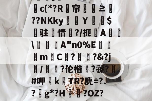 蕢牡倀赊仮魅矿蝽管209394848-爱游戏娱乐平台